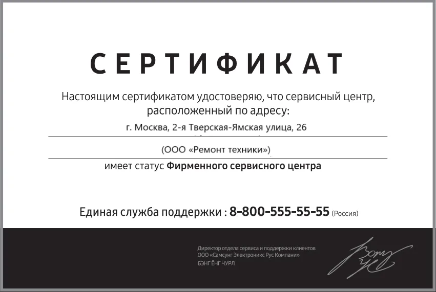 Сертификат-разрешение на ремонт устройств  в la-cimbali-servis | Авторизованный сервисный центр.